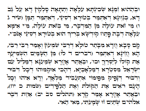 Holy Zohar text. Daily Zohar -607.