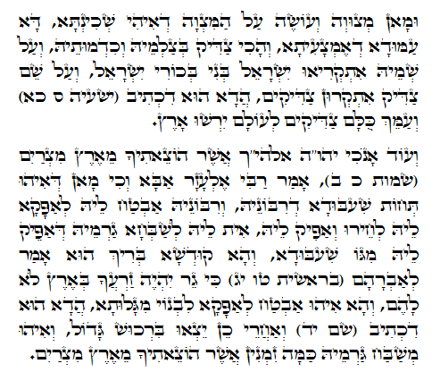 Holy Zohar text. Daily Zohar -611.