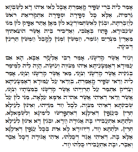 Holy Zohar text. Daily Zohar -612.