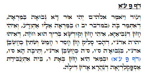 Holy Zohar text. Daily Zohar -613.