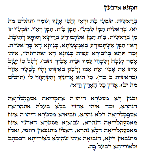 Holy Zohar text. Daily Zohar -614.