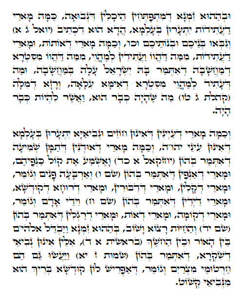 Holy Zohar text. Daily Zohar -615.