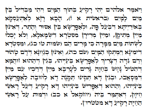 Holy Zohar text. Daily Zohar -616.