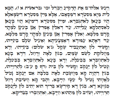 Holy Zohar text. Daily Zohar -617.