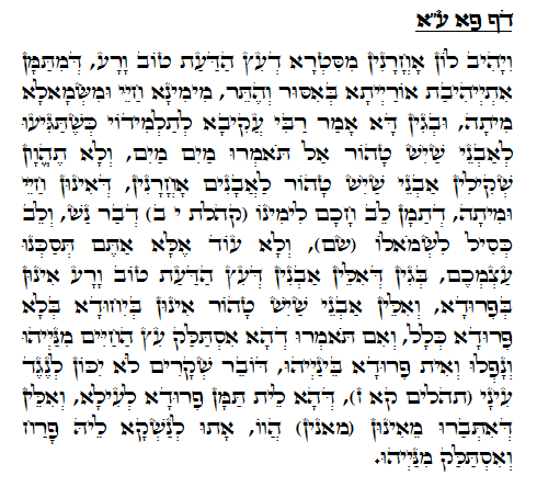 Holy Zohar text. Daily Zohar -620.