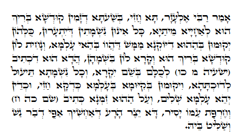 Holy Zohar text. Daily Zohar -622
