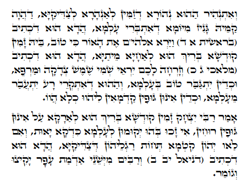 Holy Zohar text. Daily Zohar -624