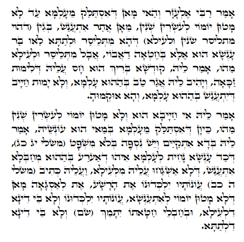 Holy Zohar text. Daily Zohar -625