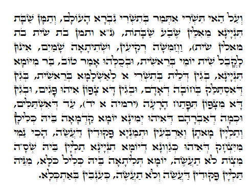 Holy Zohar text. Daily Zohar -627