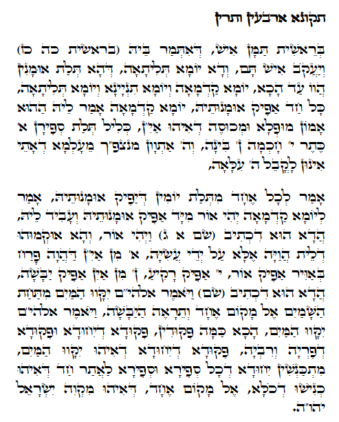Holy Zohar text. Daily Zohar -628