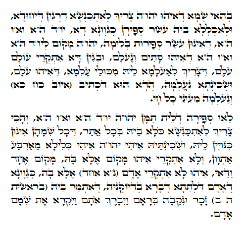 Holy Zohar text. Daily Zohar -630