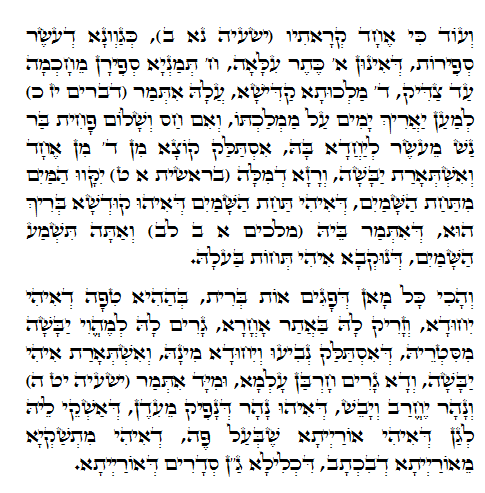 Holy Zohar text. Daily Zohar -631