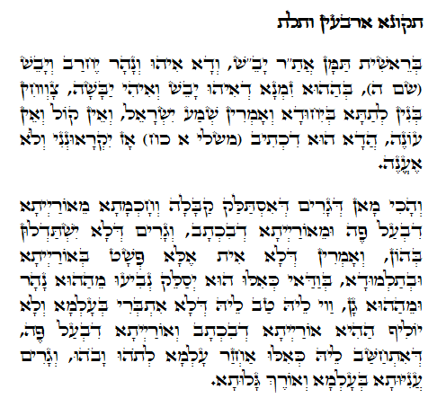 Holy Zohar text. Daily Zohar -632