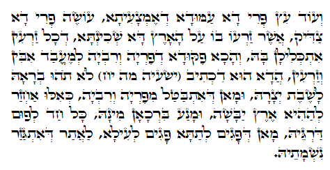 Holy Zohar text. Daily Zohar -634