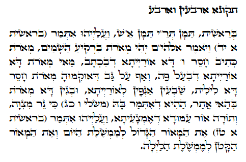 Holy Zohar text. Daily Zohar -635