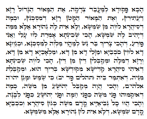 Holy Zohar text. Daily Zohar -636
