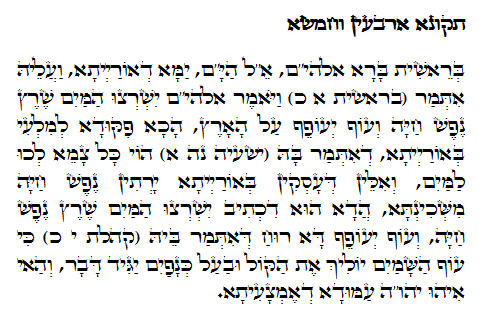 Holy Zohar text. Daily Zohar -637