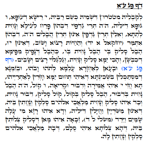 Holy Zohar text. Daily Zohar -638