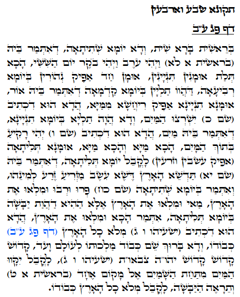 Holy Zohar text. Daily Zohar -641