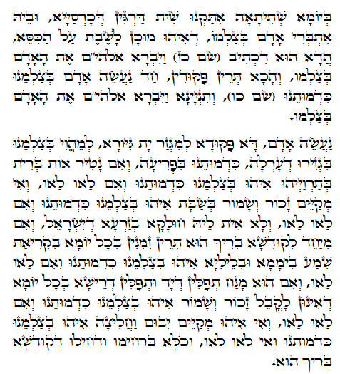 Holy Zohar text. Daily Zohar -642
