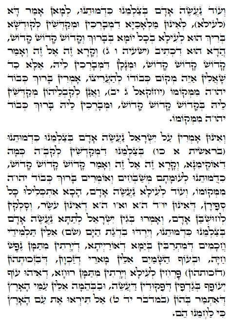 Holy Zohar text. Daily Zohar -643