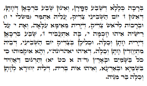Holy Zohar text. Daily Zohar -646