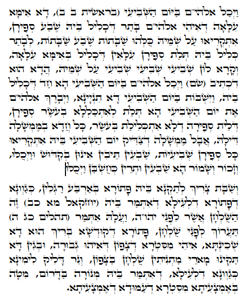 Holy Zohar text. Daily Zohar -648