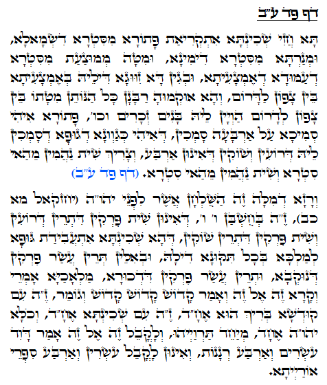 Holy Zohar text. Daily Zohar -649