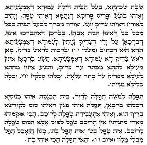 Holy Zohar text. Daily Zohar -651