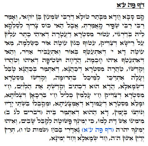 Holy Zohar text. Daily Zohar -653