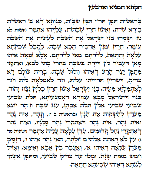 Holy Zohar text. Daily Zohar -655