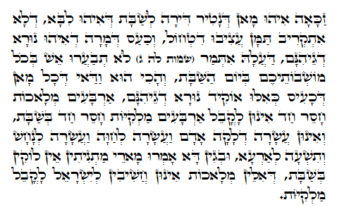 Holy Zohar text. Daily Zohar -656