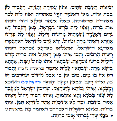 Holy Zohar text. Daily Zohar -657