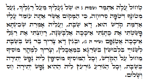 Holy Zohar text. Daily Zohar -658