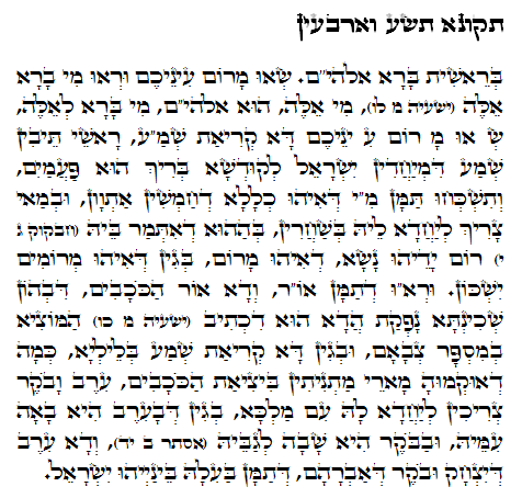Holy Zohar text. Daily Zohar -659