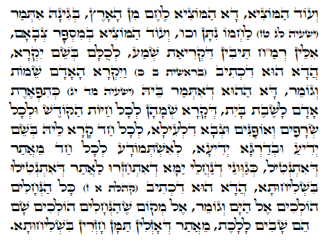 Holy Zohar text. Daily Zohar -660