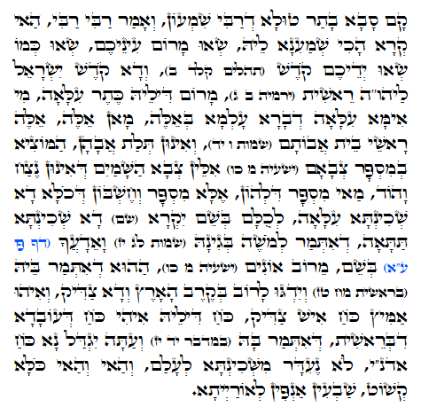 Holy Zohar text. Daily Zohar -662