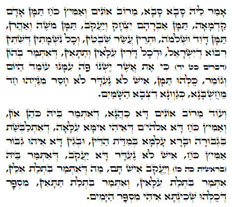 Holy Zohar text. Daily Zohar -663