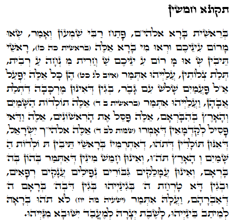 Holy Zohar text. Daily Zohar -664