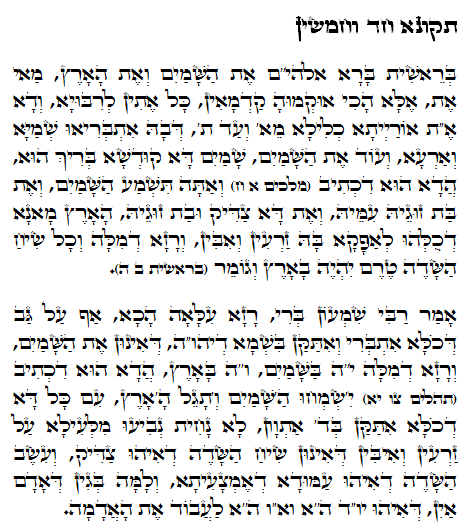 Holy Zohar text. Daily Zohar -668