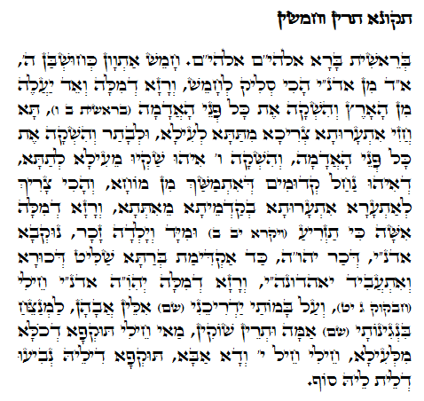 Holy Zohar text. Daily Zohar -670