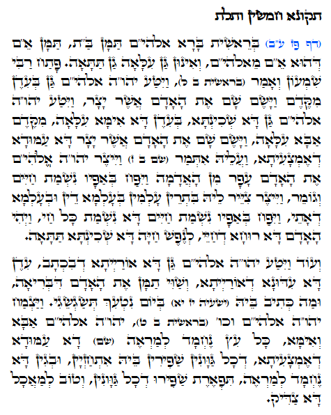 Holy Zohar text. Daily Zohar -673