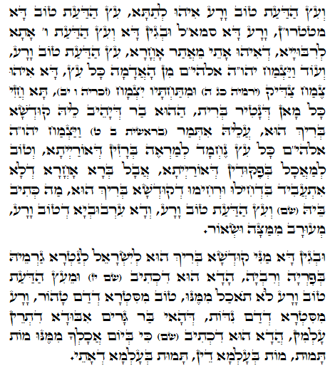 Holy Zohar text. Daily Zohar -675