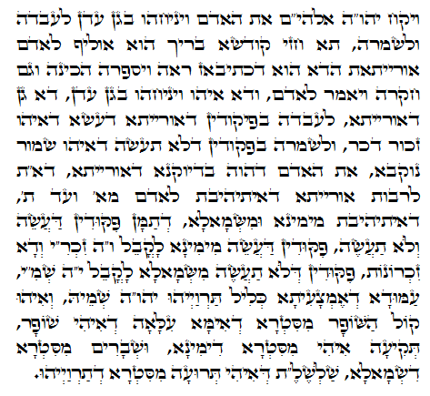 Holy Zohar text. Daily Zohar -681
