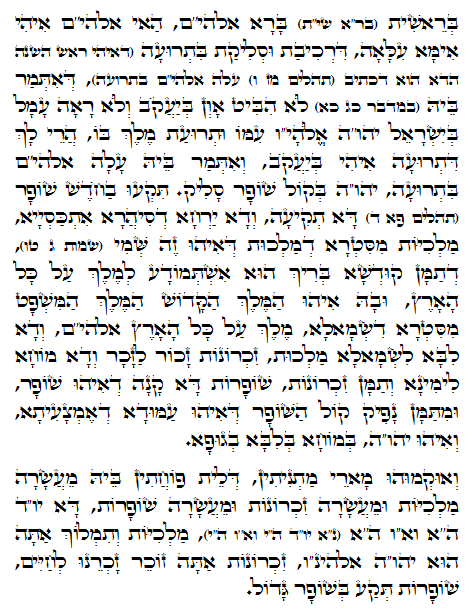 Holy Zohar text. Daily Zohar -682