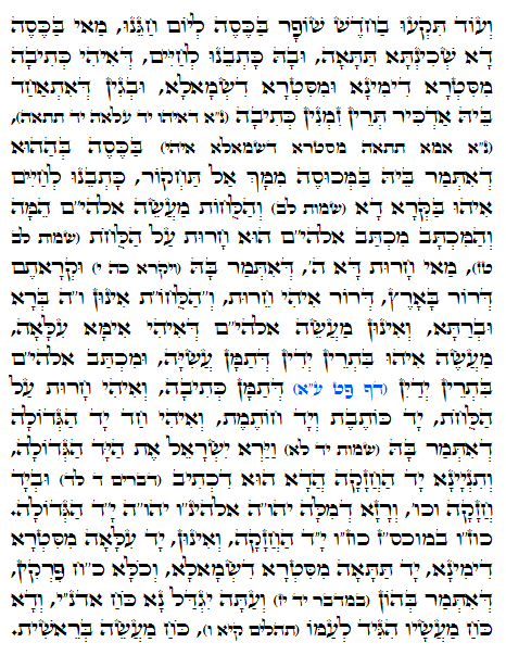 Holy Zohar text. Daily Zohar -683