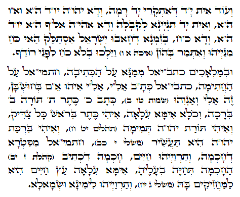 Holy Zohar text. Daily Zohar -684
