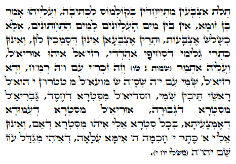 Holy Zohar text. Daily Zohar -685