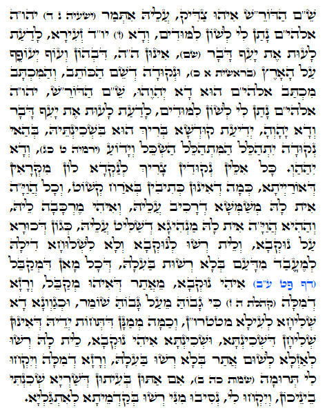 Holy Zohar text. Daily Zohar -687