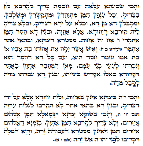 Holy Zohar text. Daily Zohar -693